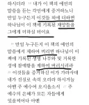 성경의 음모론자들이 이 악물고 무시하는 구절 ㅋㅋㅋㅋ