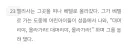 천주교 신자지만 독서시간에 터졌던 성경 구절.jpg