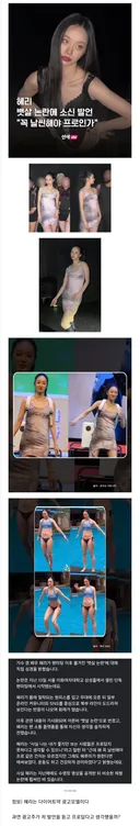 혜리 뱃살 논란에 소신 발언 꼭 날씬해야 프로인가