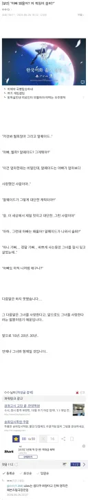 "아빠 왜 울어? 저 게임이 슬퍼?"