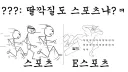 애초에 "스포츠 = 운동"이 아니고 격렬한 신체 활동이여야 하는 것도 아님