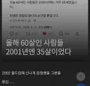 지금 60대가 디아,스타 한창하던 세대임 ㄷㄷ