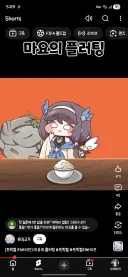 유튭 쇼츠 진짜 싫어요 버튼 삭제했네ㅋㅋ