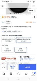 마이디어 건조기 진짜 존나 안팔리나보네 ㅋㅋ