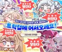 트릭컬)유게에 나오는 트릭컬 광고 멘트가 아저씨 같다고 느낌.