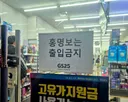 편의점 근황