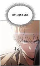 마음에 든 뉴비를 자기 기사단에 영입하고 싶었던 기사단장의 결말