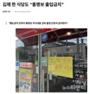 '홍명보 출입금지' 전국 확산 ㄷㄷㄷ