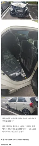 아침에 출고한 차 상태