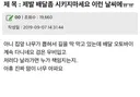비오는날 배달 시키지마세요..jpg