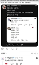 펌)국토부 근황