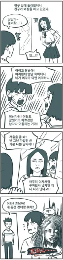 여자한테 인기없다고 여장이라니..넌 가발쓴 남자라고 ㅂㅅ아!