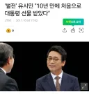 유시민이 말하는 대통령 선물