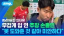 축구) 이번 월드컵 선수들 인성나오는 순간