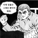 홍명보의 현재 심정