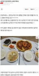20대, 남친 밥차려준다는 자취녀