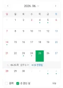 손흥민 선발제외한 이유 킹리적 분석