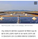 이번에 인신매매 범죄피해로 인정받은 염전노예들