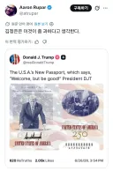트럼프 얼굴이 박힌 새로운 미국 여권 공개