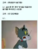 남자가 자기 성정체성 의심하는 구간