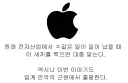 애플, 빅테크등이 삼성 마이크론 하이닉스한테 지1랄하는게 얼탱이가 없음