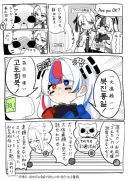 한국짱이 38도에 발작하는.manwha