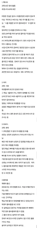 노원구 어느 고등학교의 골때리는 선생들 썰.txt