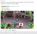 요새자주보이는 한중일 연합체