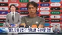 "졸전, 답 못찾겠다" 유체이탈 화법.jpg