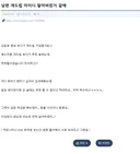 남편 개드립 아이디 알아버린 아내.jpg