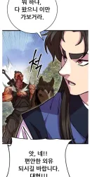 마적놈들을 살려 보내주는 주인공