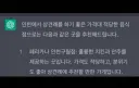 AI피셜 상견례 장소 GOAT