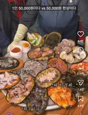 50,000원 해녀촌