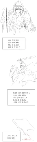 불구가 되어 은퇴를 하게 된 여기사.manga