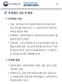 베글 난동 경찰 강등은 가벼운 징계가 아님
