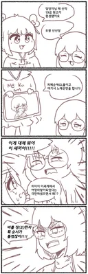 19금 웹툰 작가님과 담당 편집자양!