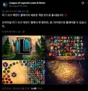 롤 클래식 출시 확정