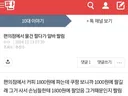 편의점 알바 짤린 판녀