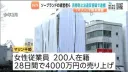창녀 200명 이라 중견기업이네 ㅋㅋㅋ