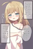 TS 메스가키 뇌파괴.MANGA
