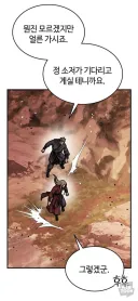 남자들의 싸움