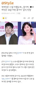 장기하,윤가이 열애 인정