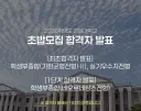 경희대 스시 모집 사건