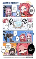 블루아카) '큰 여동생'