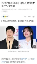 "18세 나이 차 극복…" 장기하♥윤가이, 열애 중