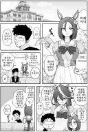 말딸/핫산)에어 그루브의 연애상담.manhwa