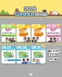 <핑계고> 2주간 여름방학 특집 라인업 ☀️⛱️