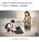 버린 쓰레기 직접 줍게 했더니 ‘아동학대’로 고소