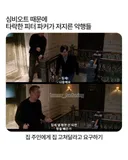 흑화한 스파이더맨