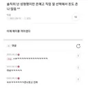 솔직히 난 성형했지만 존예고 직업 잘 선택해서 돈도 정말 많음^^